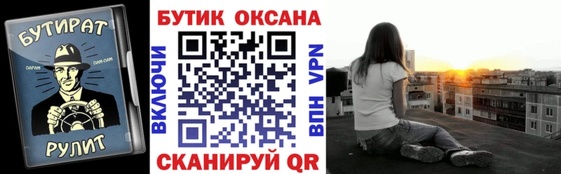 МЕГА зеркало  Шимановск  БУТИРАТ 1.4BDO 