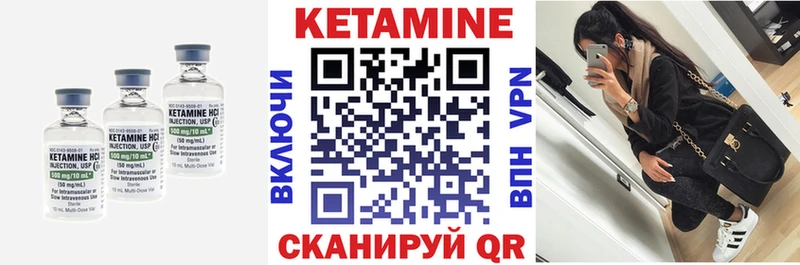 КЕТАМИН VHQ  Шимановск 