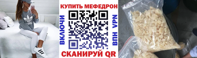 МЯУ-МЯУ кристаллы  kraken как войти  Шимановск 