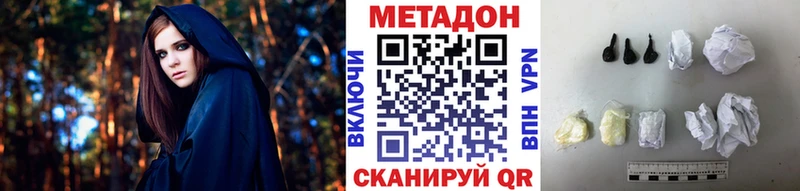 МЕТАДОН VHQ Шимановск